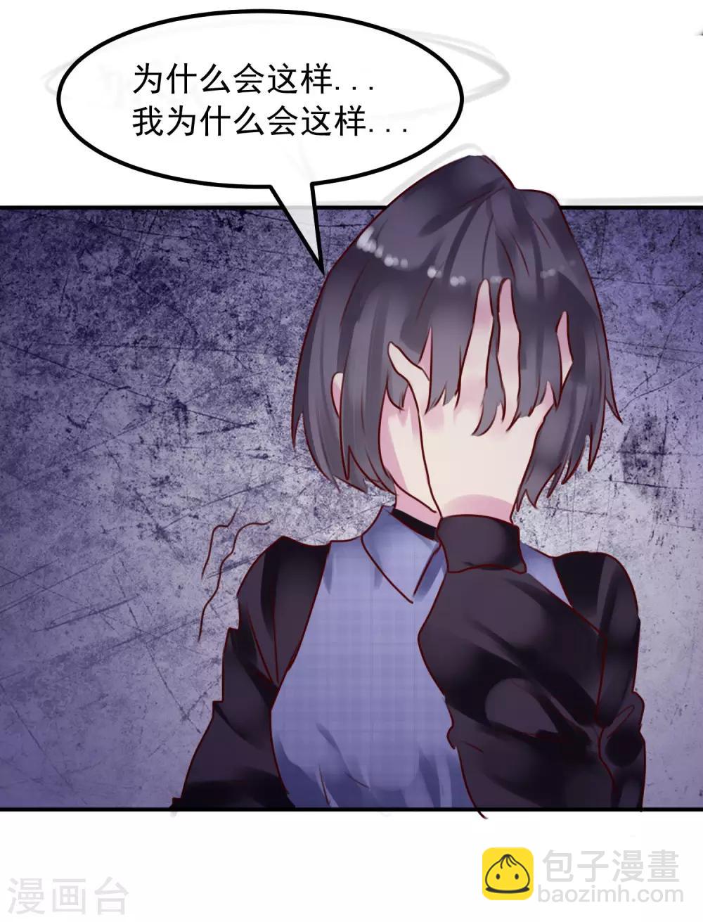 《超级游戏狼人杀》最终话 大结局 第13页
