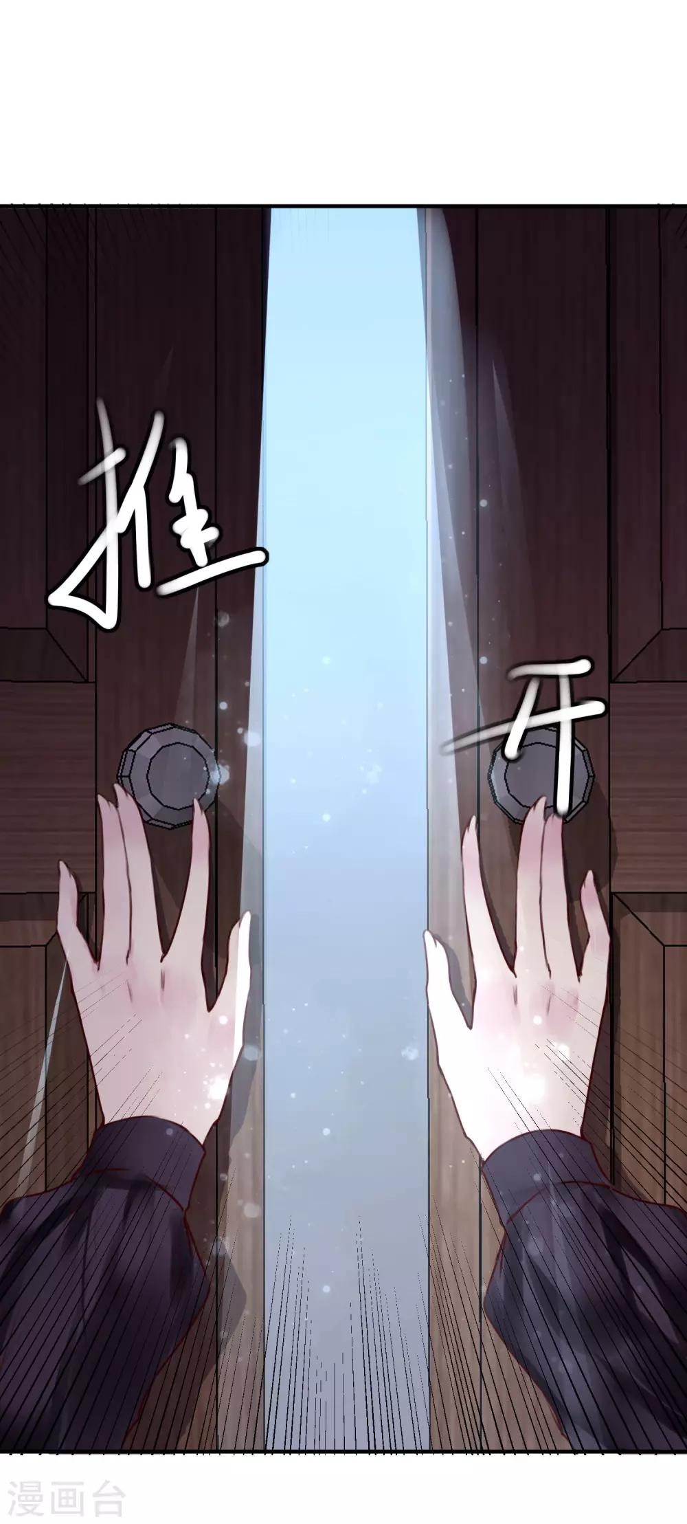 《超级游戏狼人杀》最终话 大结局 第17页