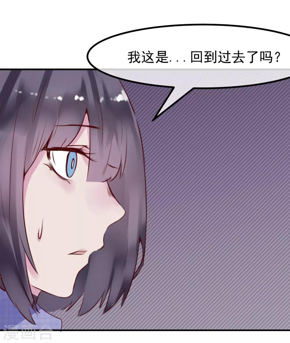 《超级游戏狼人杀》最终话 大结局 第20页