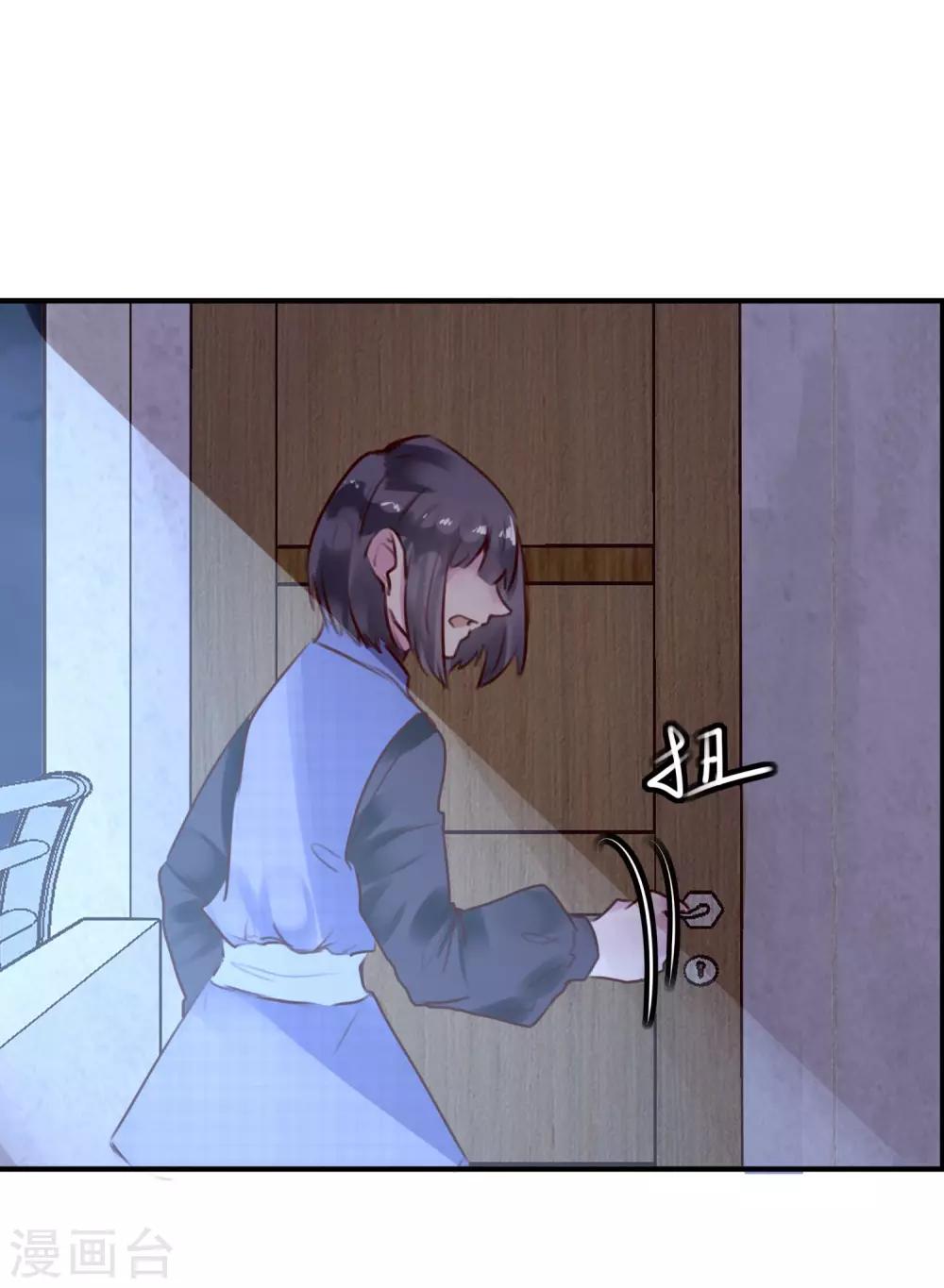 《超级游戏狼人杀》最终话 大结局 第23页