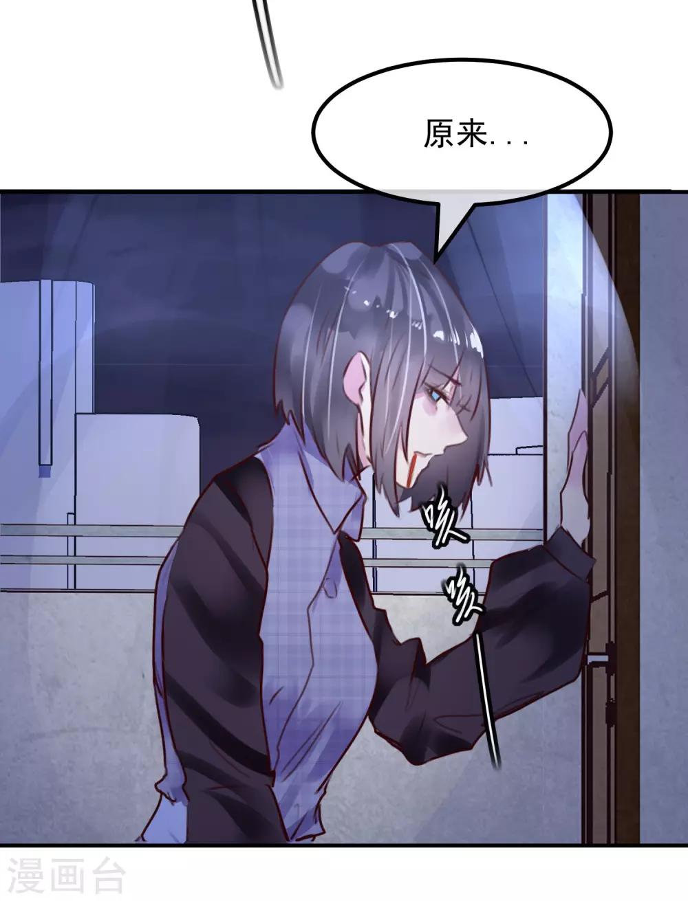 《超级游戏狼人杀》最终话 大结局 第28页