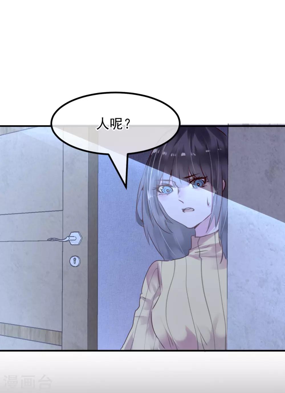 《超级游戏狼人杀》最终话 大结局 第33页