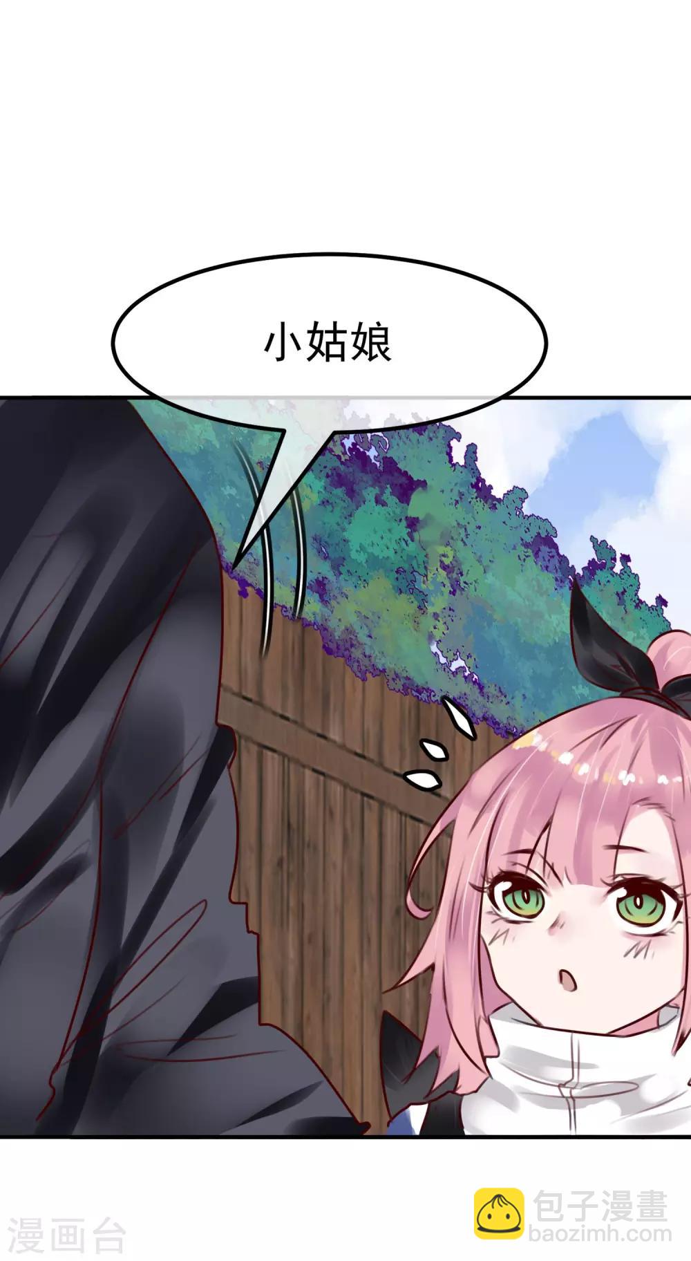 《超级游戏狼人杀》最终话 大结局 第35页