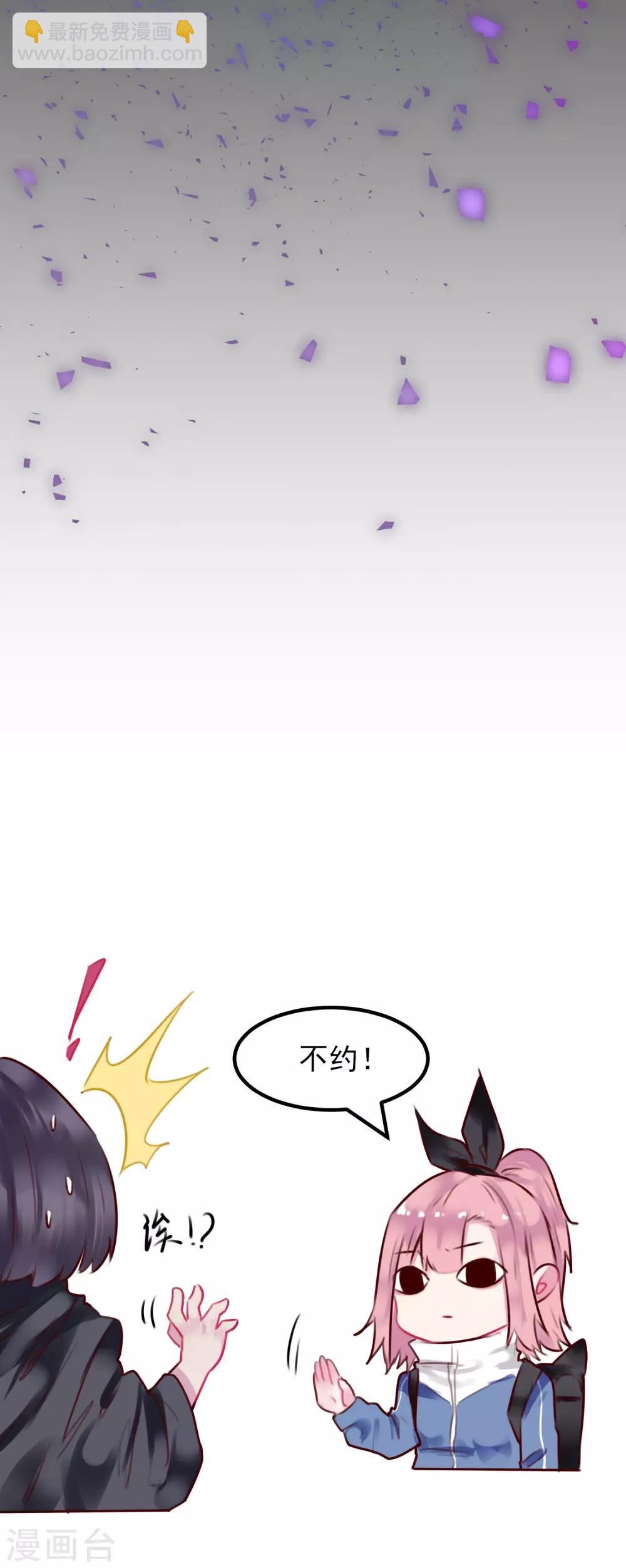 《超级游戏狼人杀》最终话 大结局 第38页