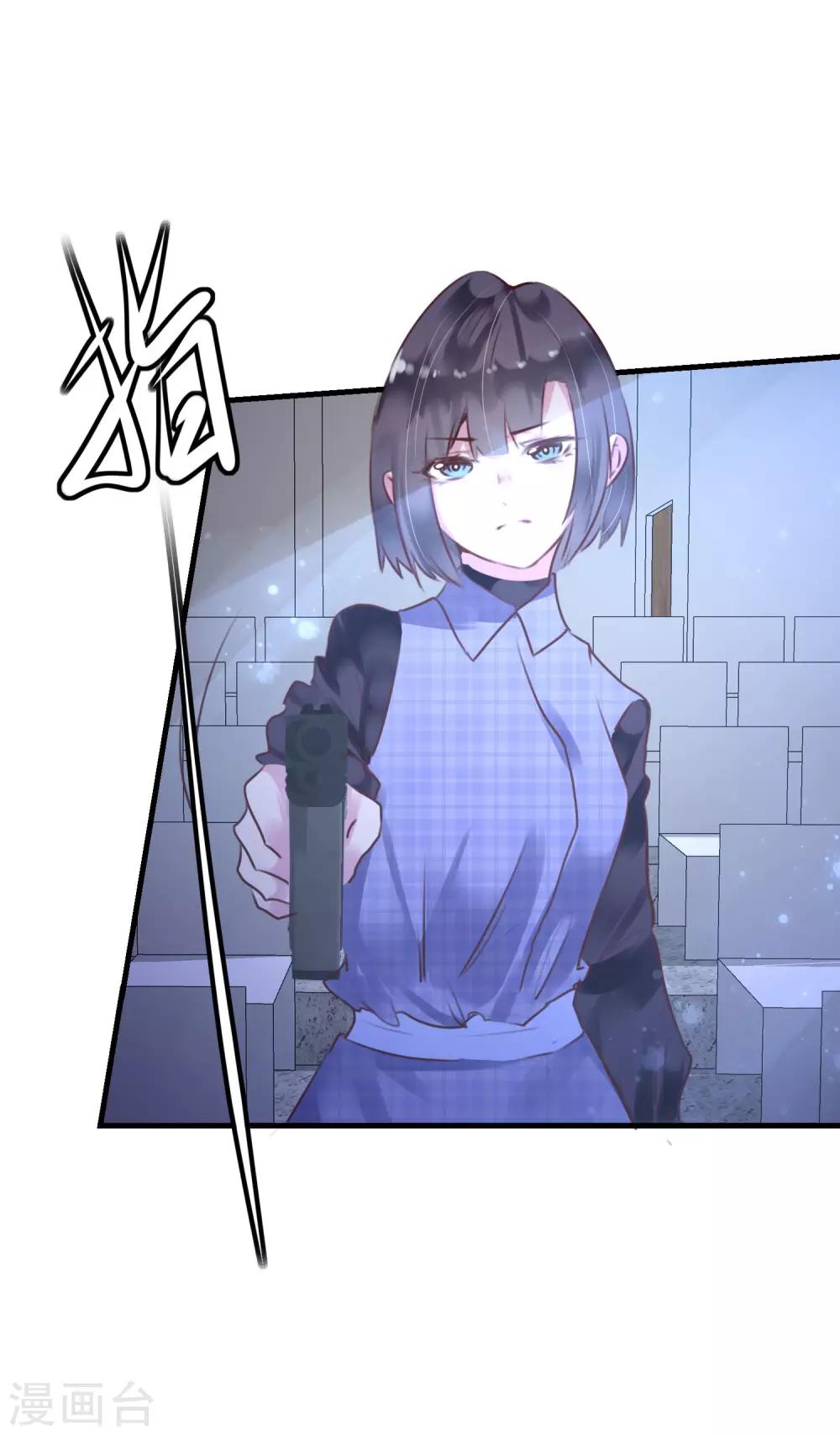 《超级游戏狼人杀》最终话 大结局 第4页