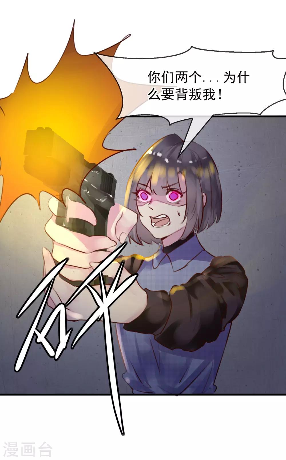 《超级游戏狼人杀》最终话 大结局 第5页