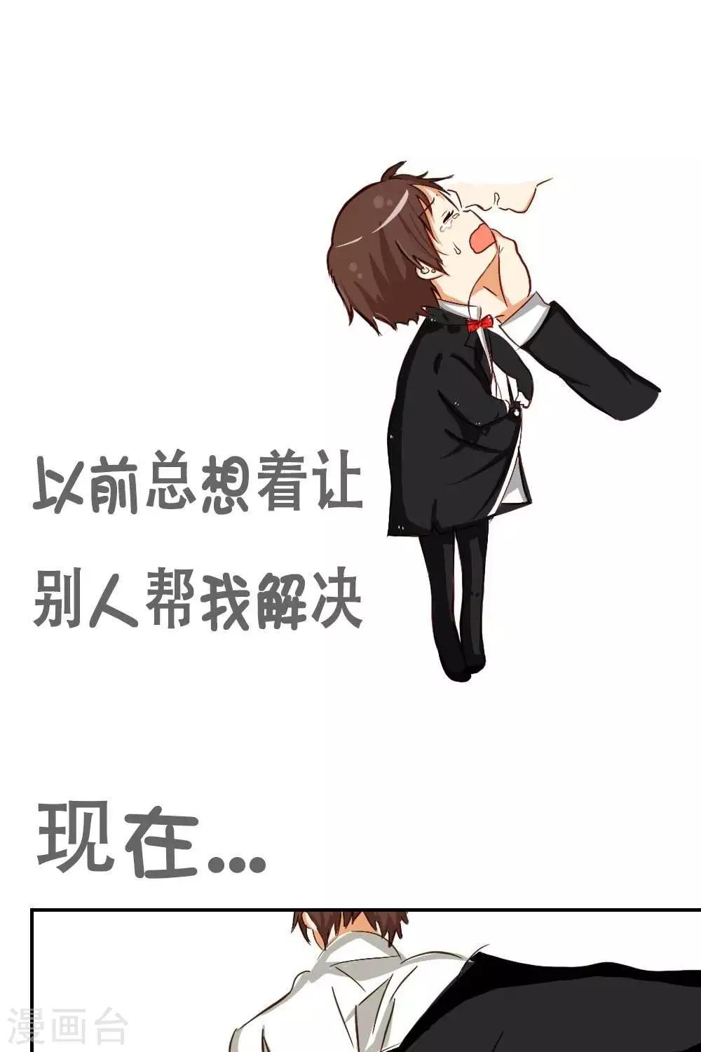 《范二怪我咯》第3话 第1页