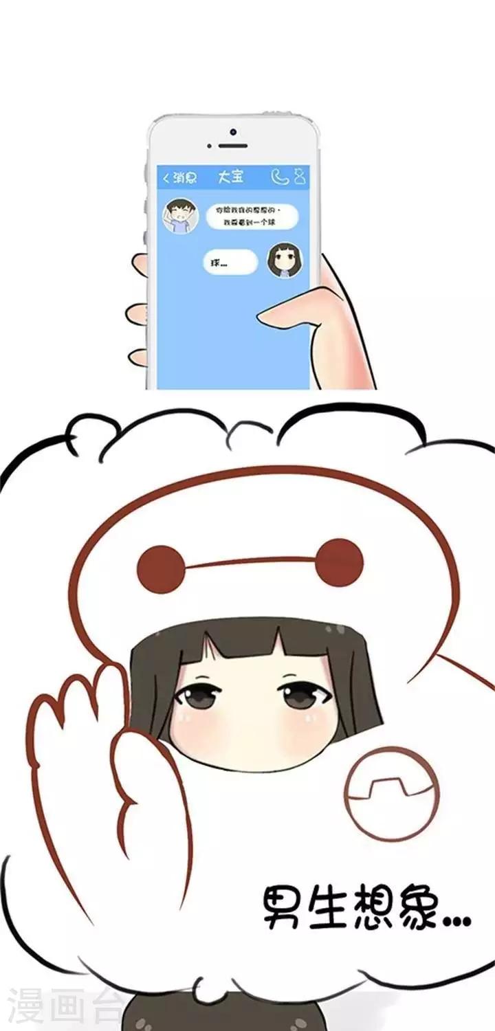 《范二怪我咯》第4话 第1页