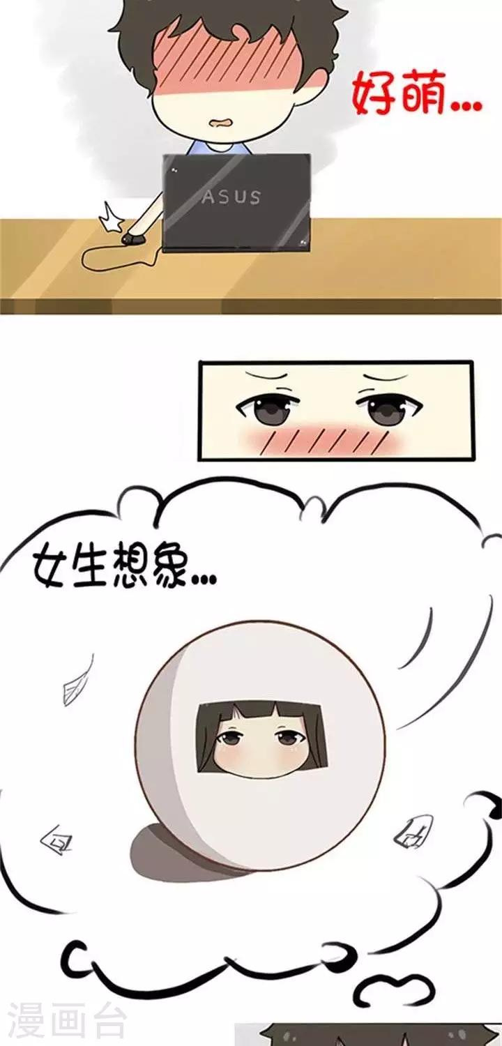 《范二怪我咯》第4话 第2页