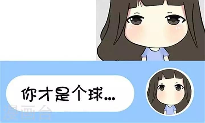 《范二怪我咯》第4话 第3页
