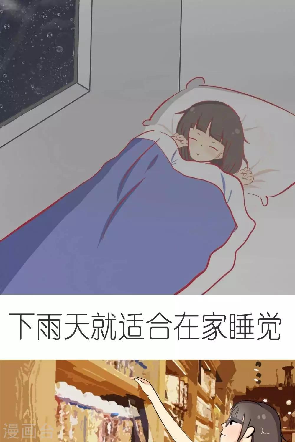 《范二怪我咯》第8话 第1页