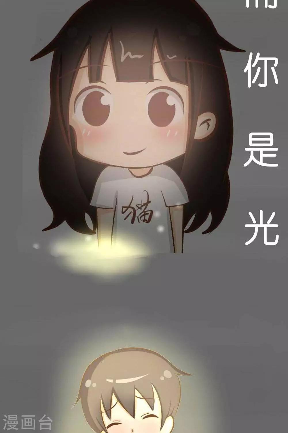 《范二怪我咯》第12话 第10页