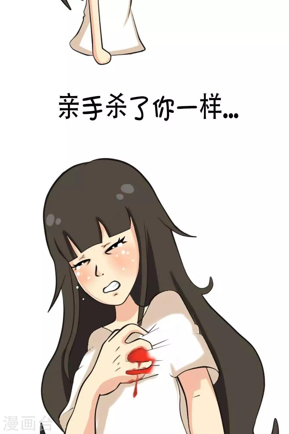 《范二怪我咯》第14话 第5页