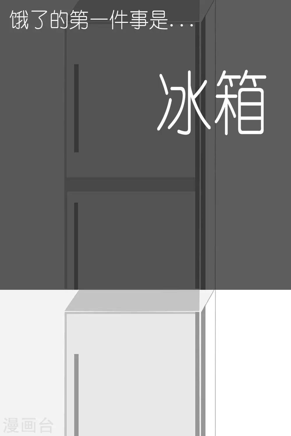 《范二怪我咯》第13话 第1页