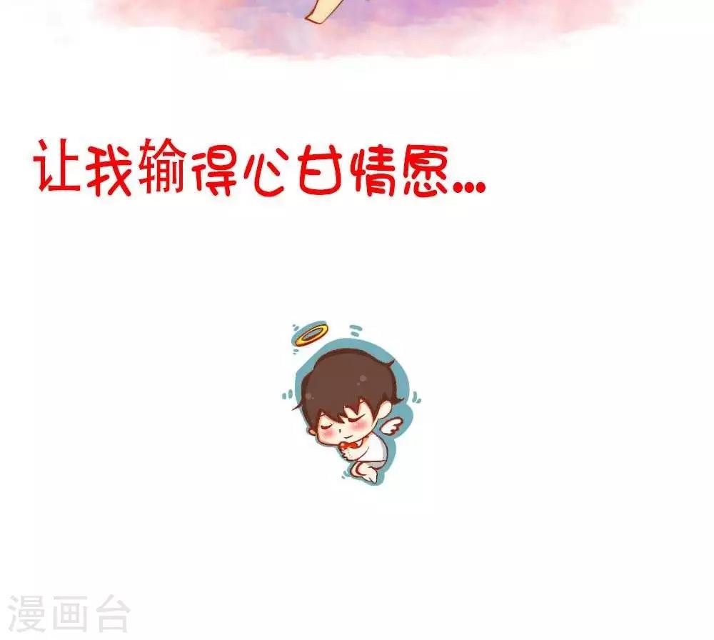 《范二怪我咯》第16话 第5页