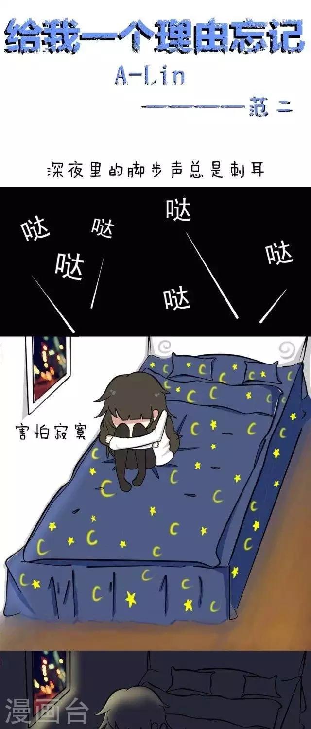 《范二怪我咯》第19话 第1页