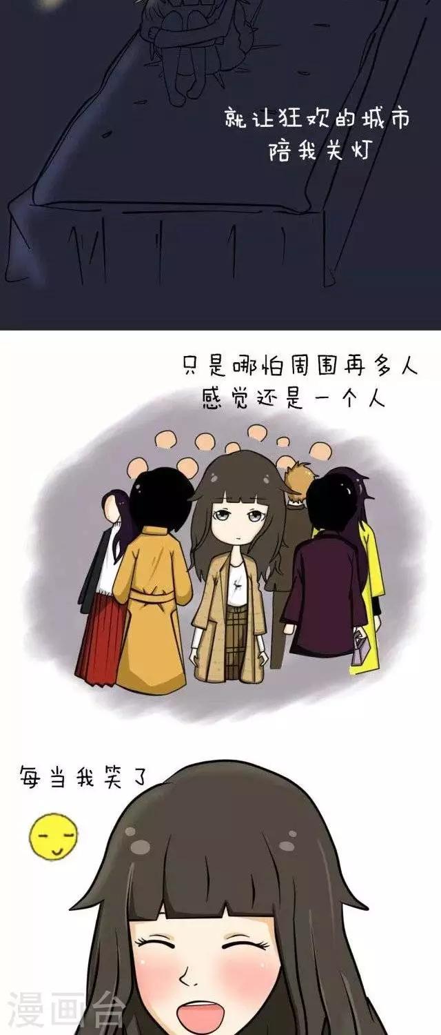 《范二怪我咯》第19话 第2页