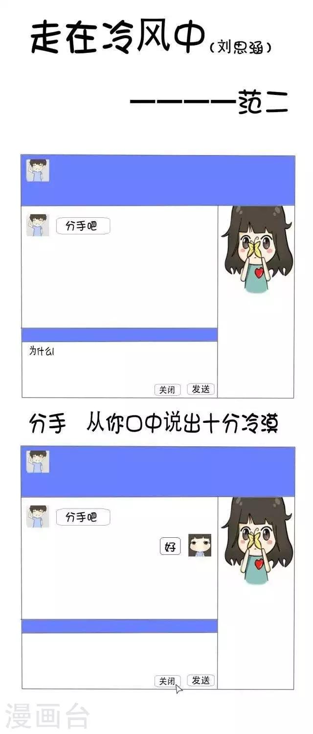 《范二怪我咯》第23话 第1页