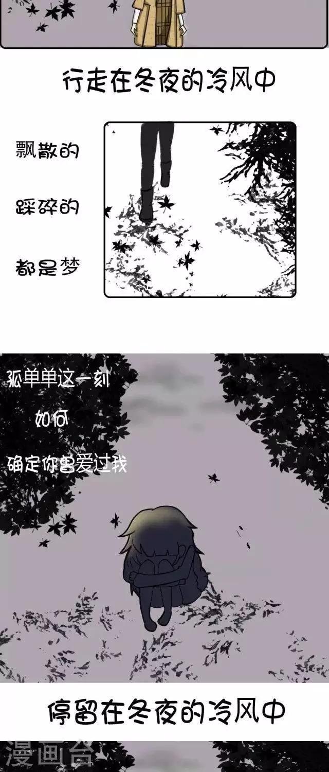 《范二怪我咯》第23话 第3页