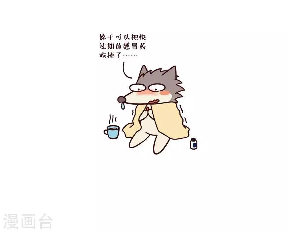 《百怪剧场》第3话吃药 第2页