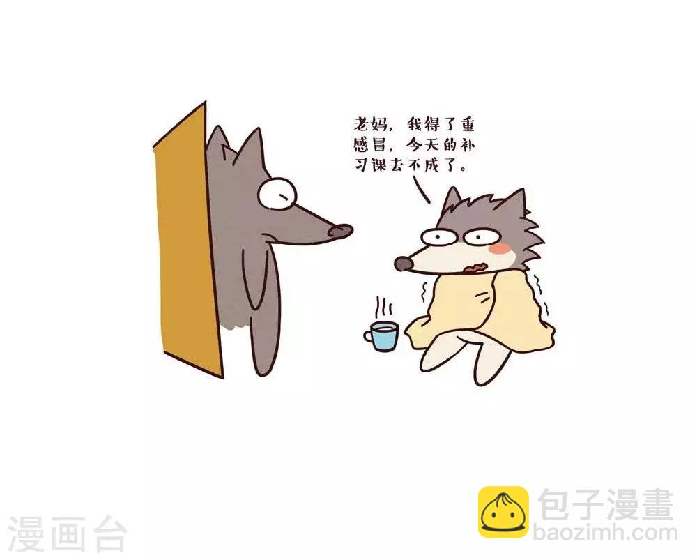 《百怪剧场》第31话逃课 第2页