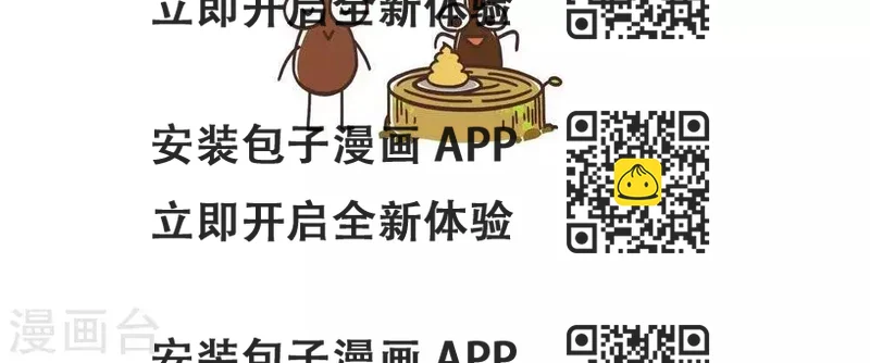 《百怪剧场》第39话超美味！ 第2页