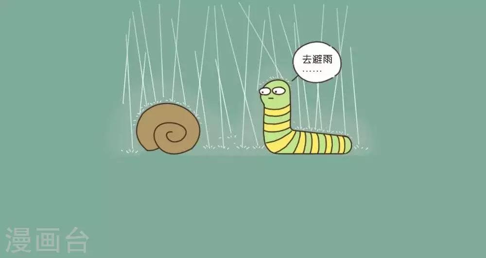 《百怪剧场》第38话避雨 第2页