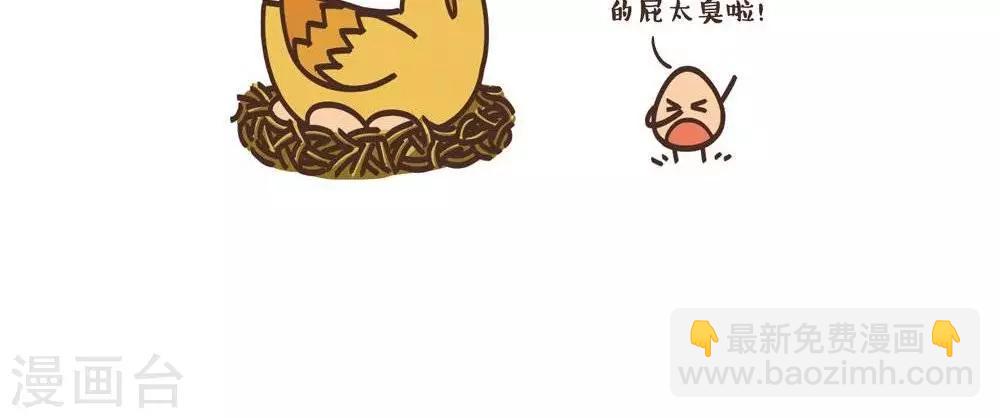 《百怪剧场》第41话臭屁太臭！ 第2页