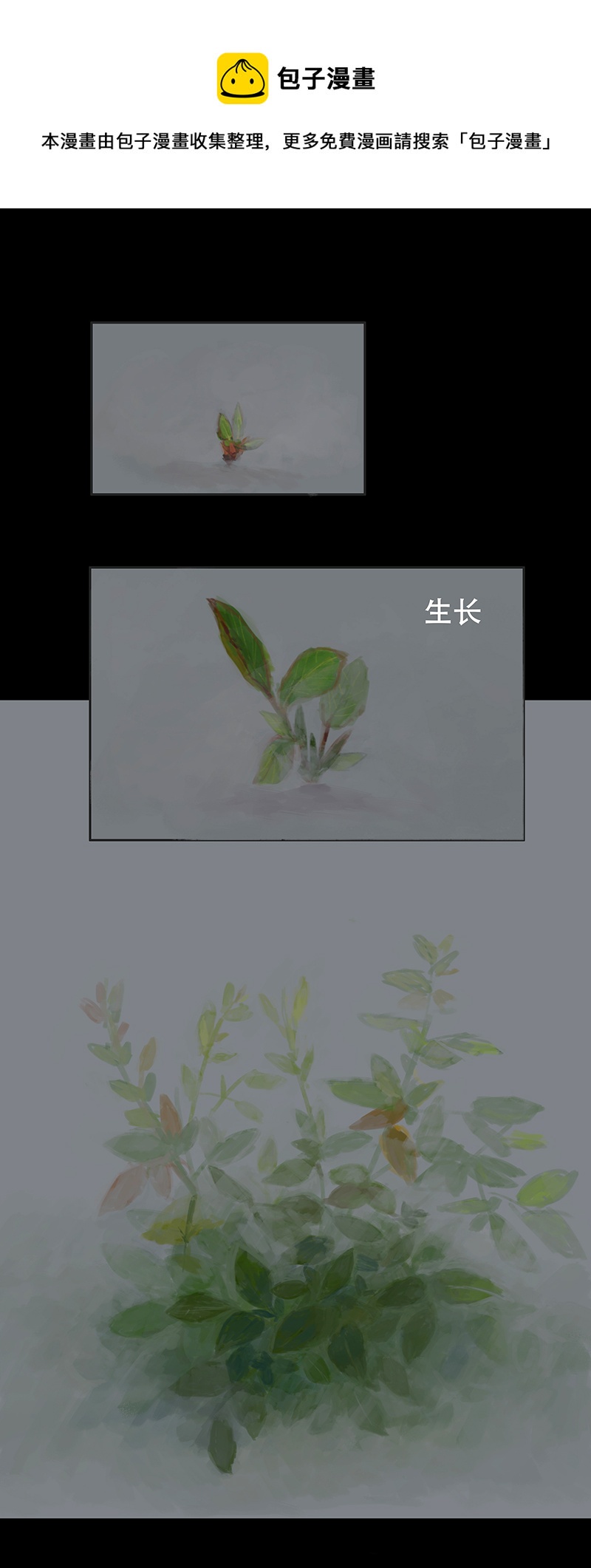 《怪鸦乱》三话秘境（一） 第1页