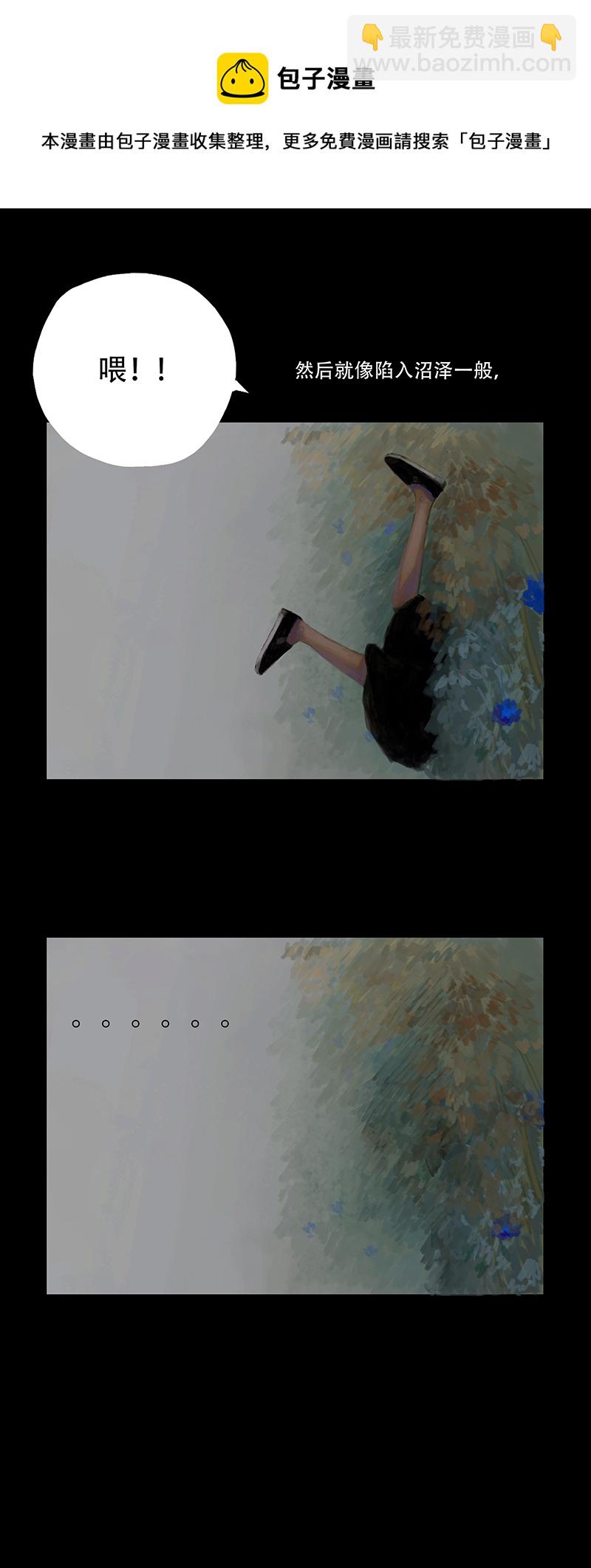 《怪鸦乱》三话秘境（一） 第5页