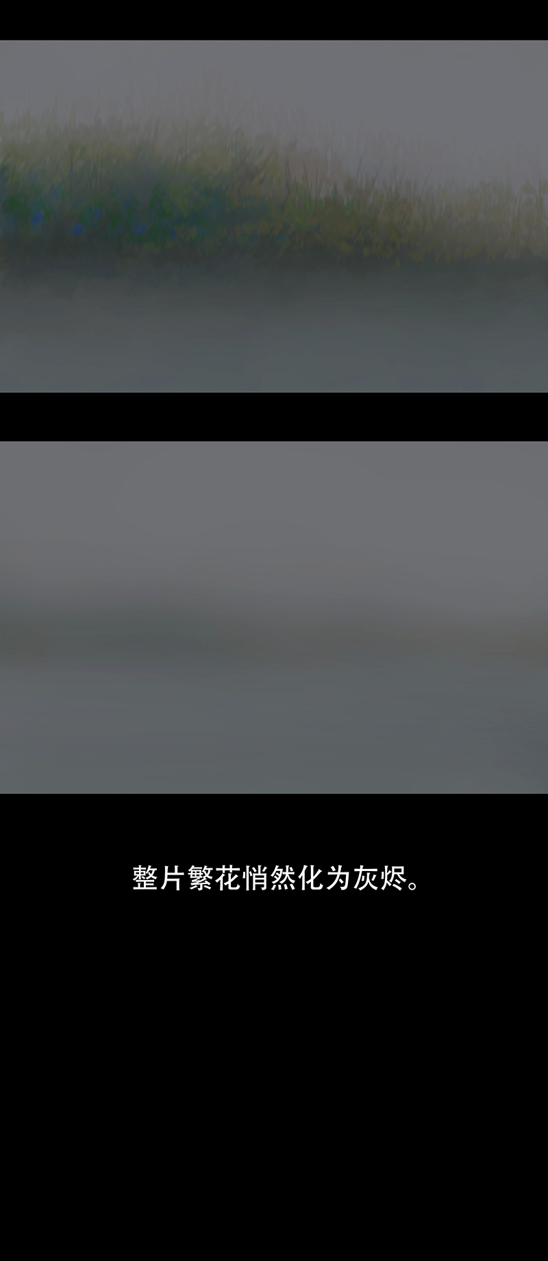 《怪鸦乱》三话秘境（一） 第6页