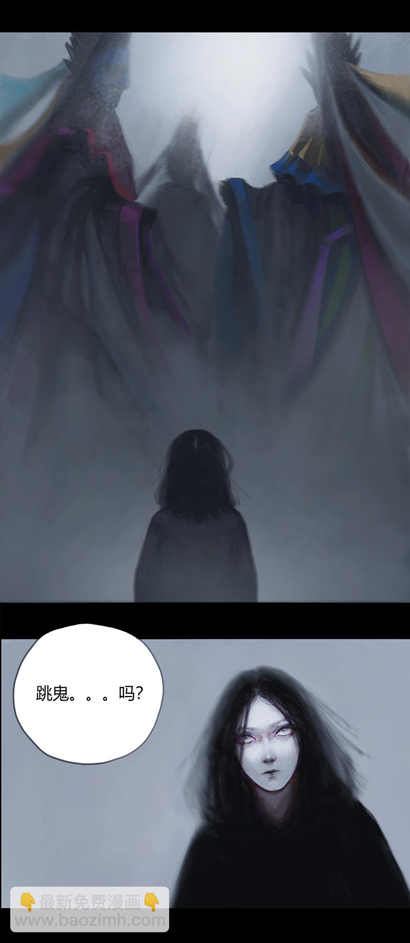 《怪鸦乱》二话最后的自己（二） 第4页