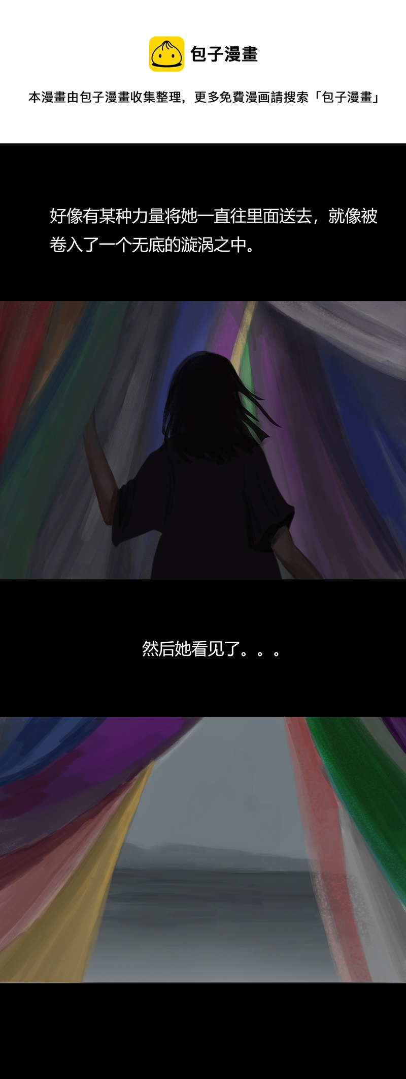 《怪鸦乱》二话最后的自己（二） 第5页