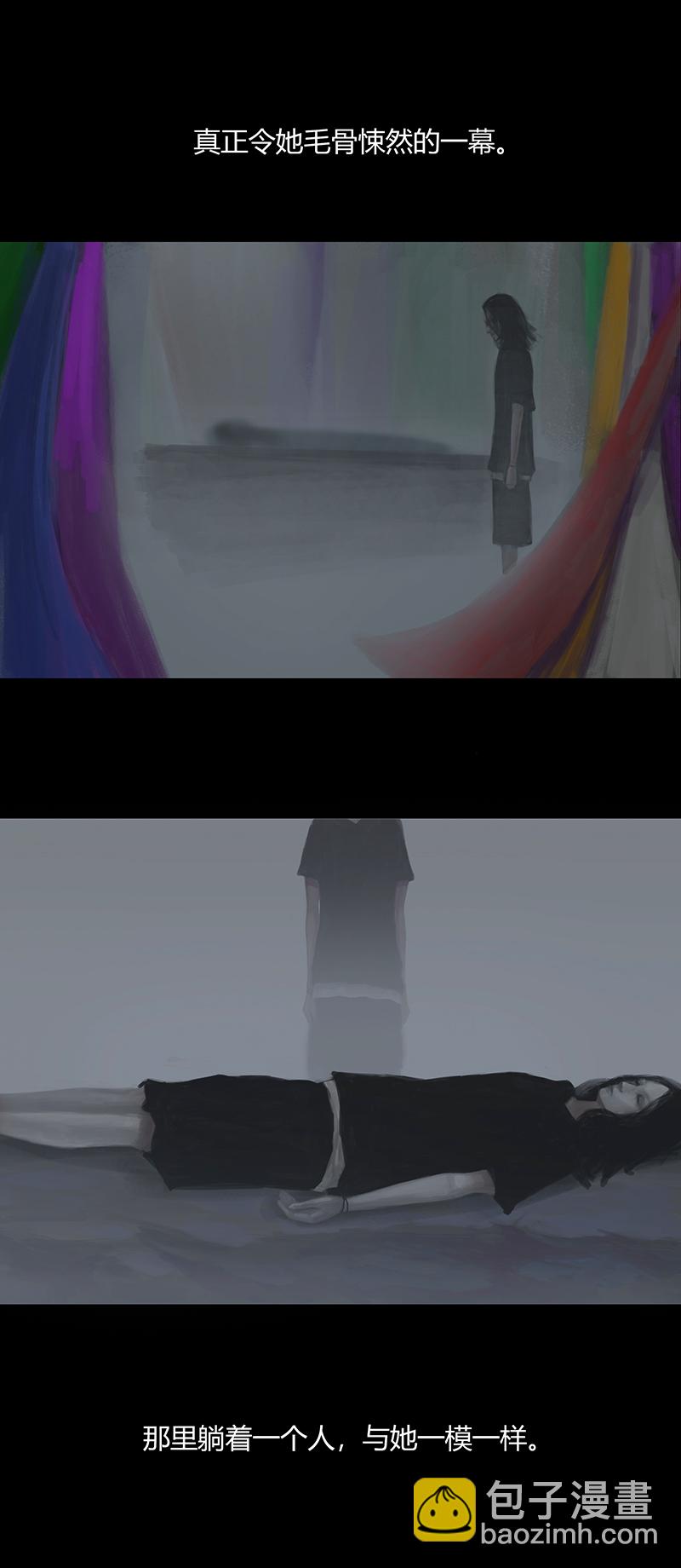 《怪鸦乱》二话最后的自己（二） 第6页