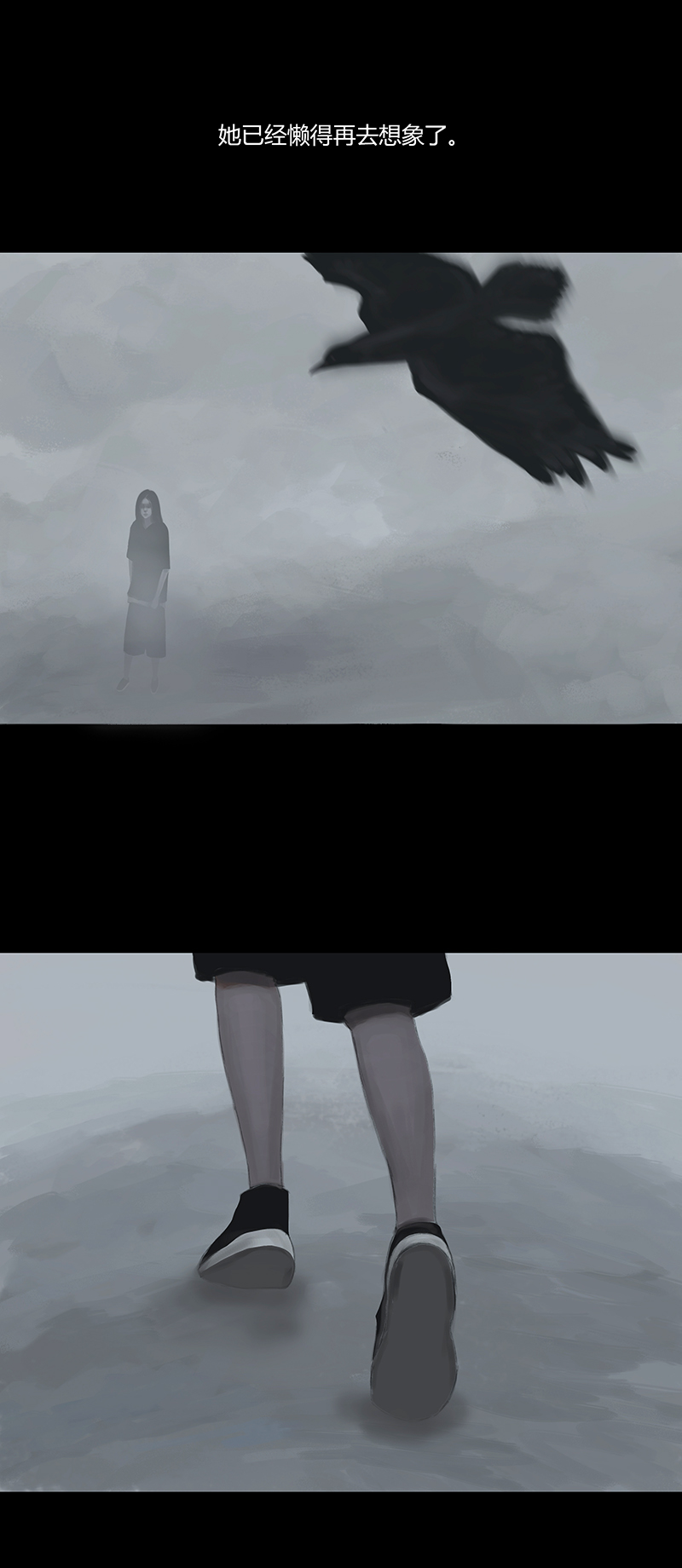 《怪鸦乱》一话最后的自己（一） 第12页