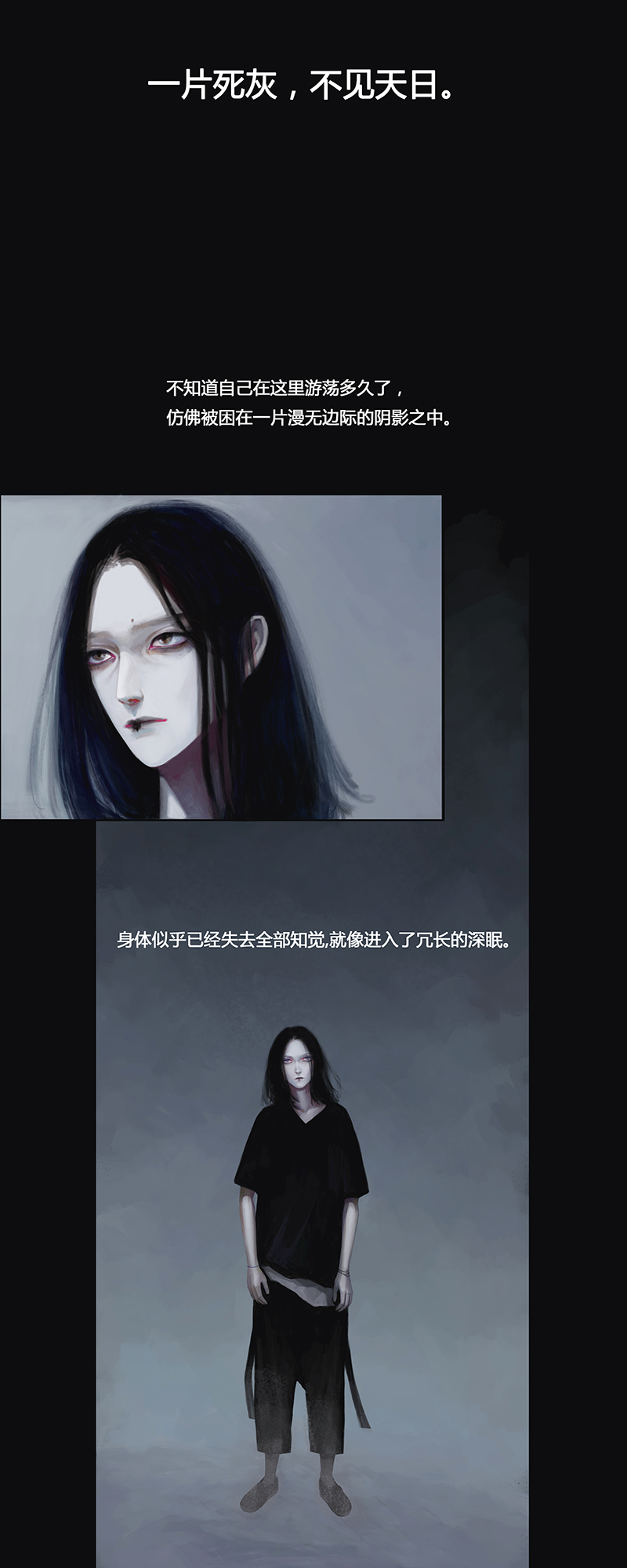 《怪鸦乱》一话最后的自己（一） 第2页