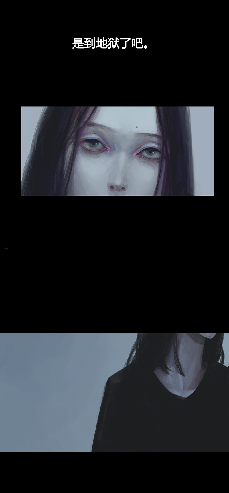 《怪鸦乱》一话最后的自己（一） 第4页