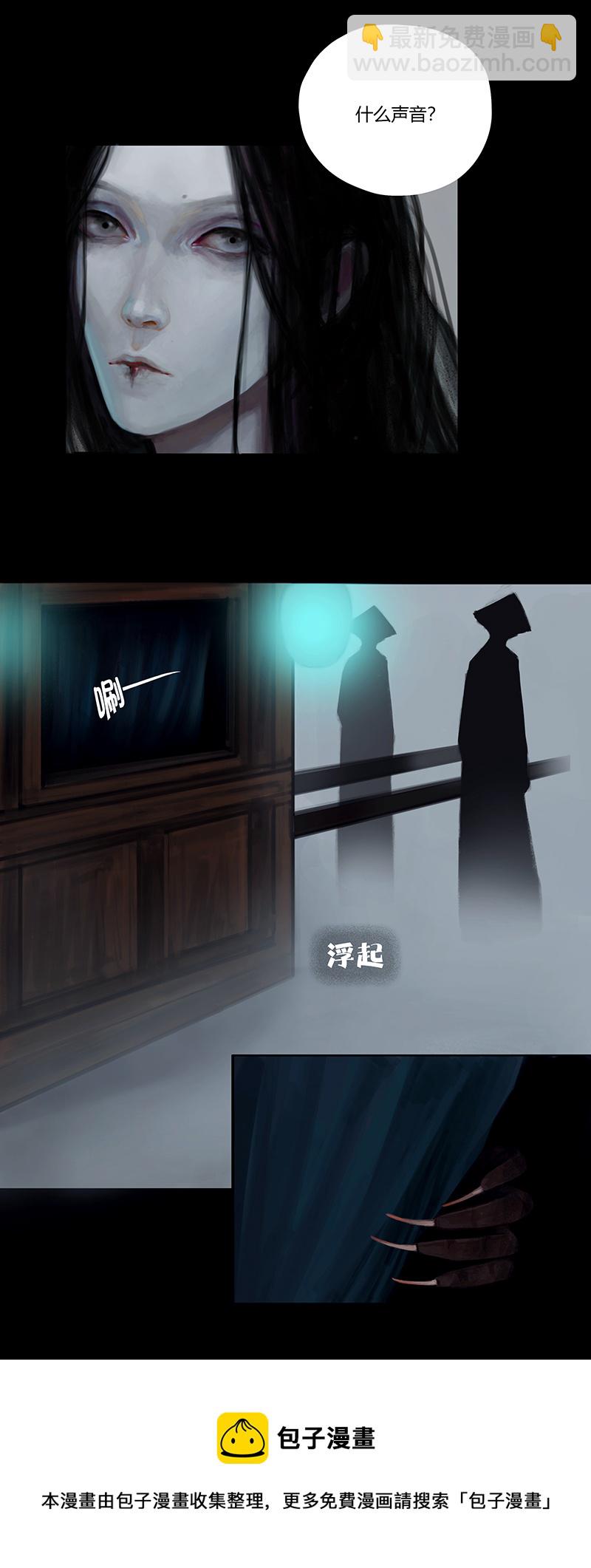 《怪鸦乱》一话最后的自己（一） 第9页