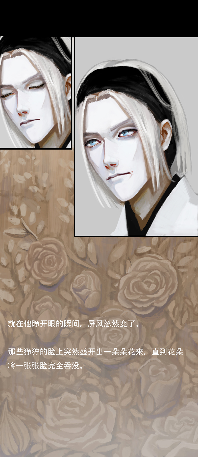 《怪鸦乱》四话秘境（二） 第11页