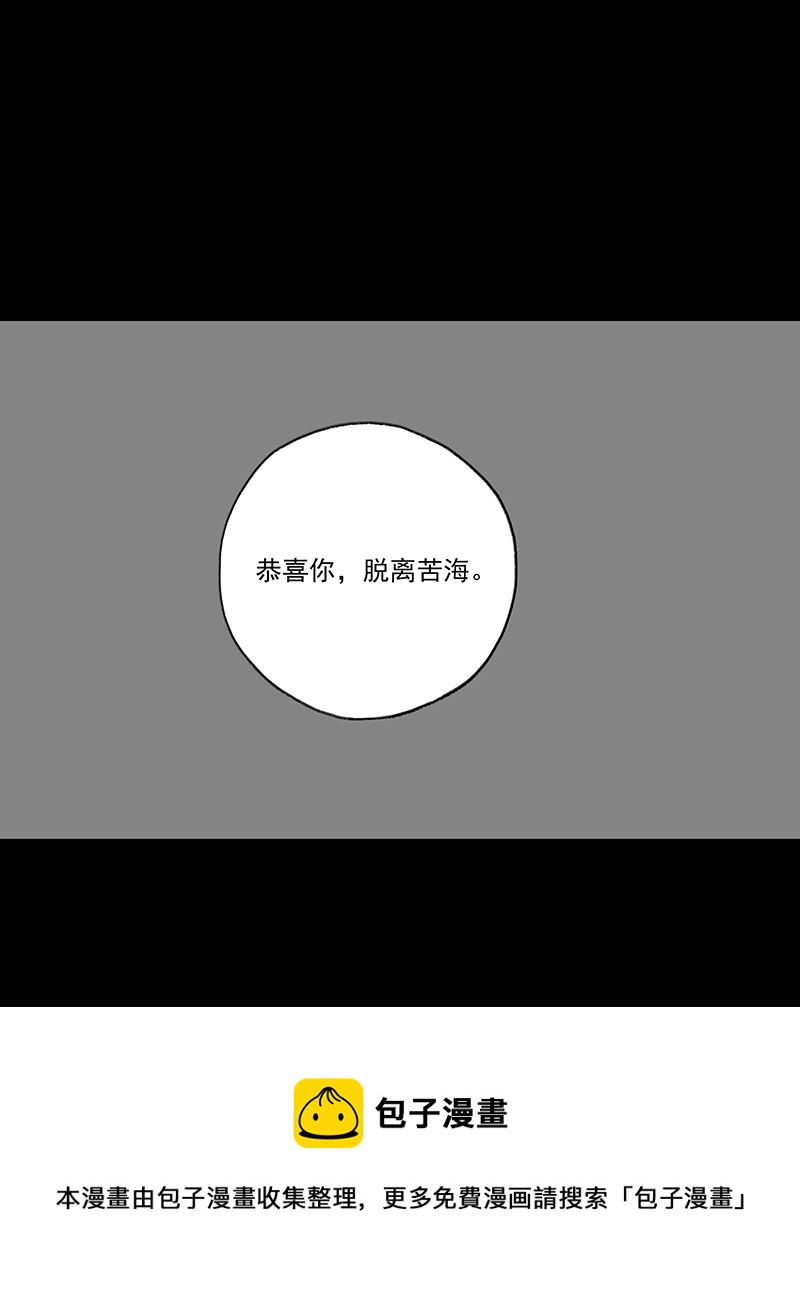《怪鸦乱》四话秘境（二） 第12页