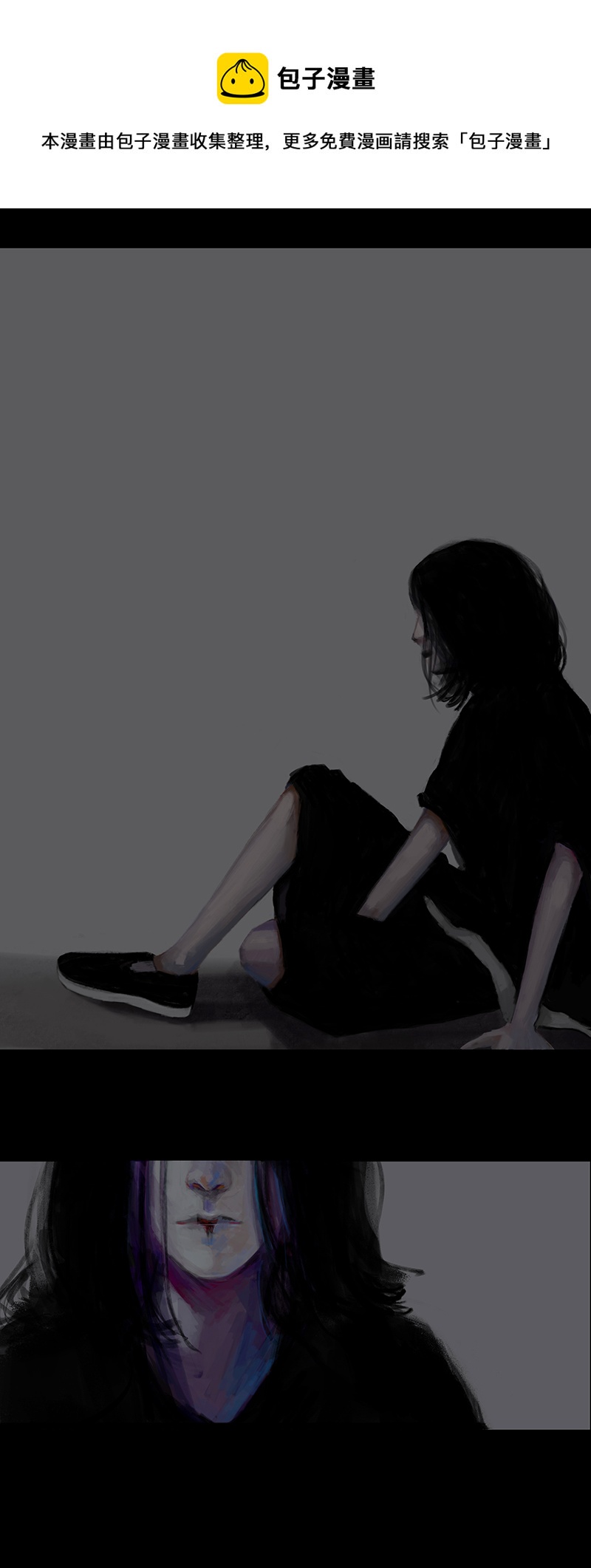 《怪鸦乱》四话秘境（二） 第1页