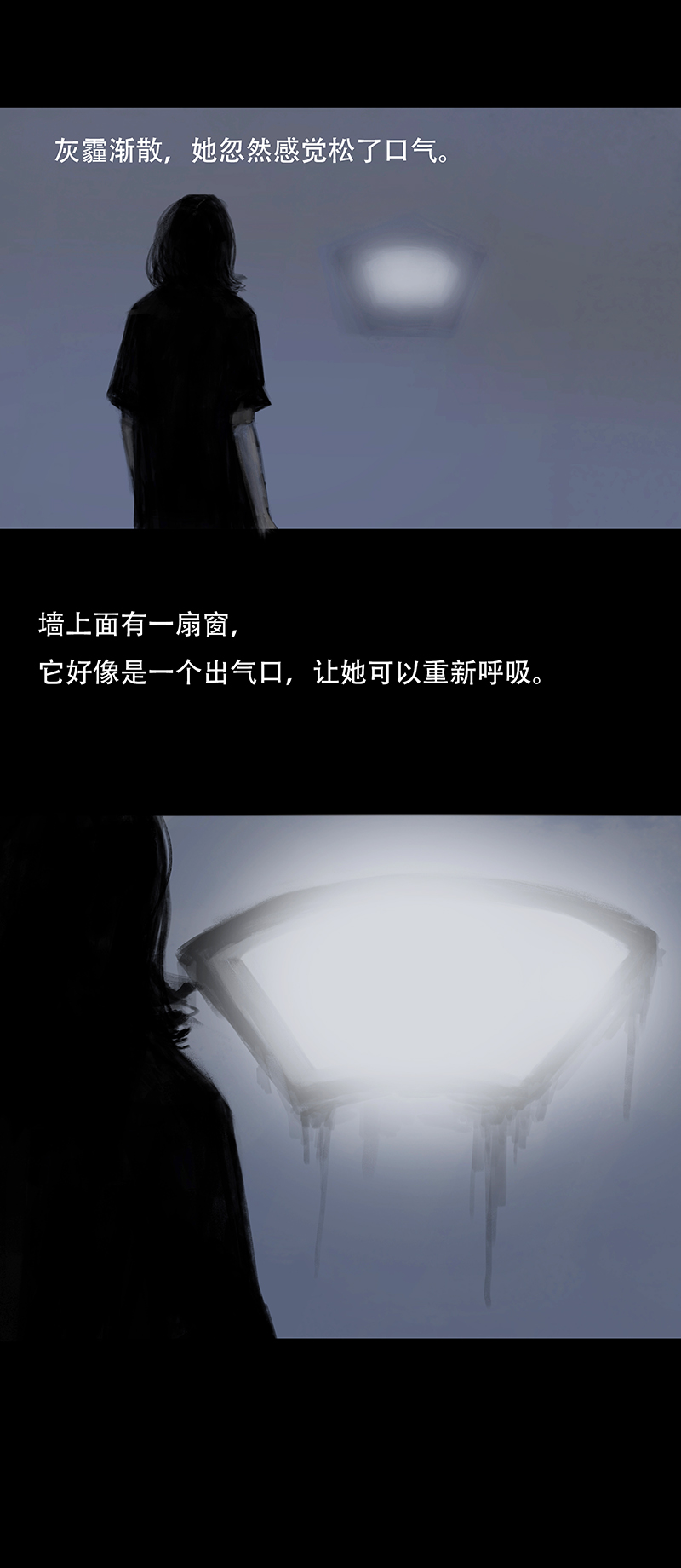《怪鸦乱》四话秘境（二） 第2页