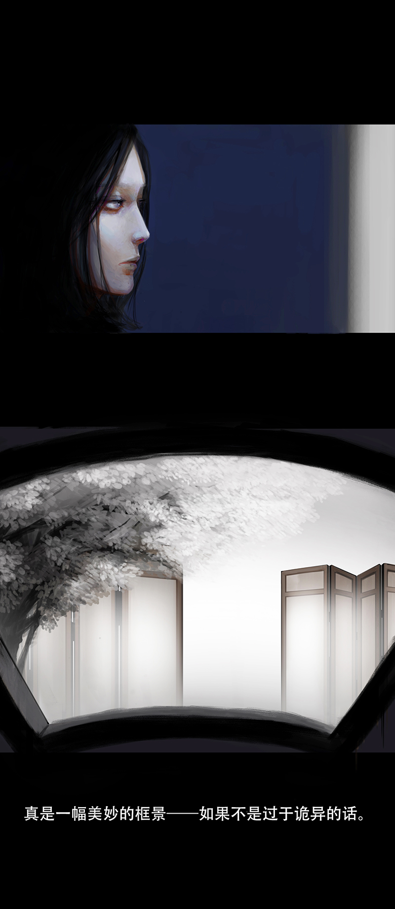 《怪鸦乱》四话秘境（二） 第3页
