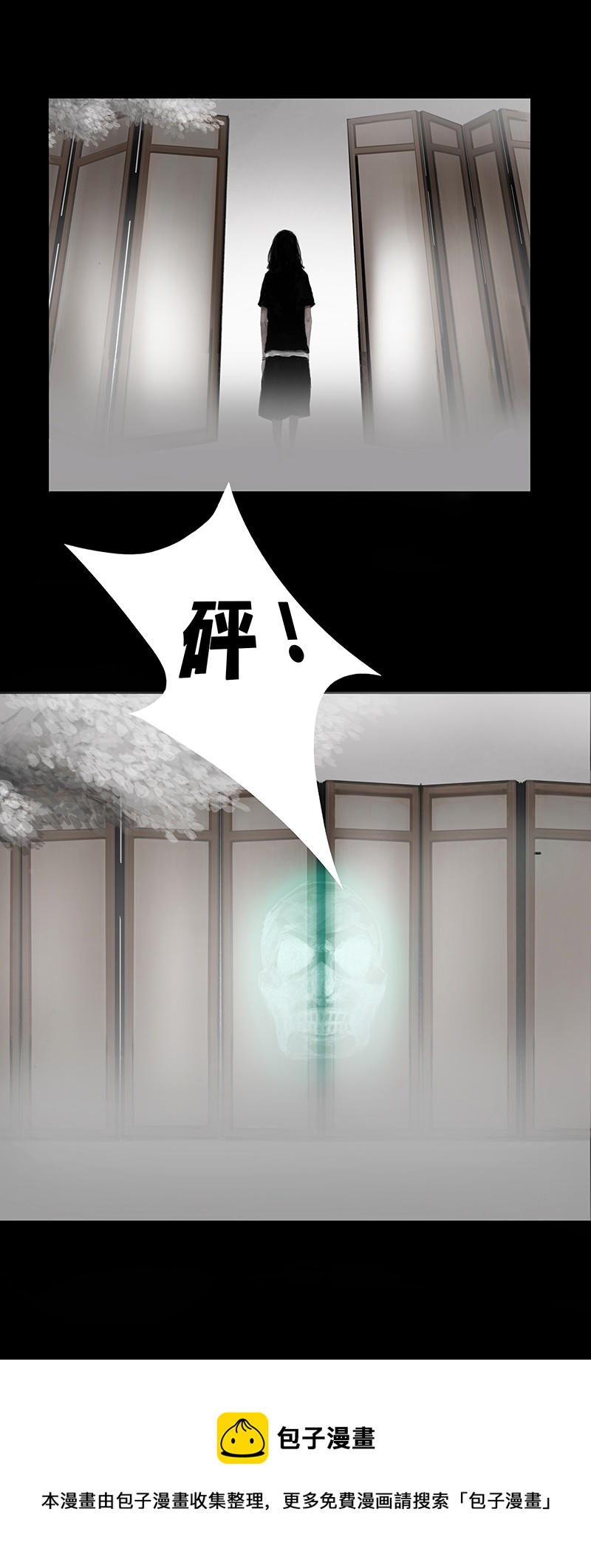 《怪鸦乱》四话秘境（二） 第5页