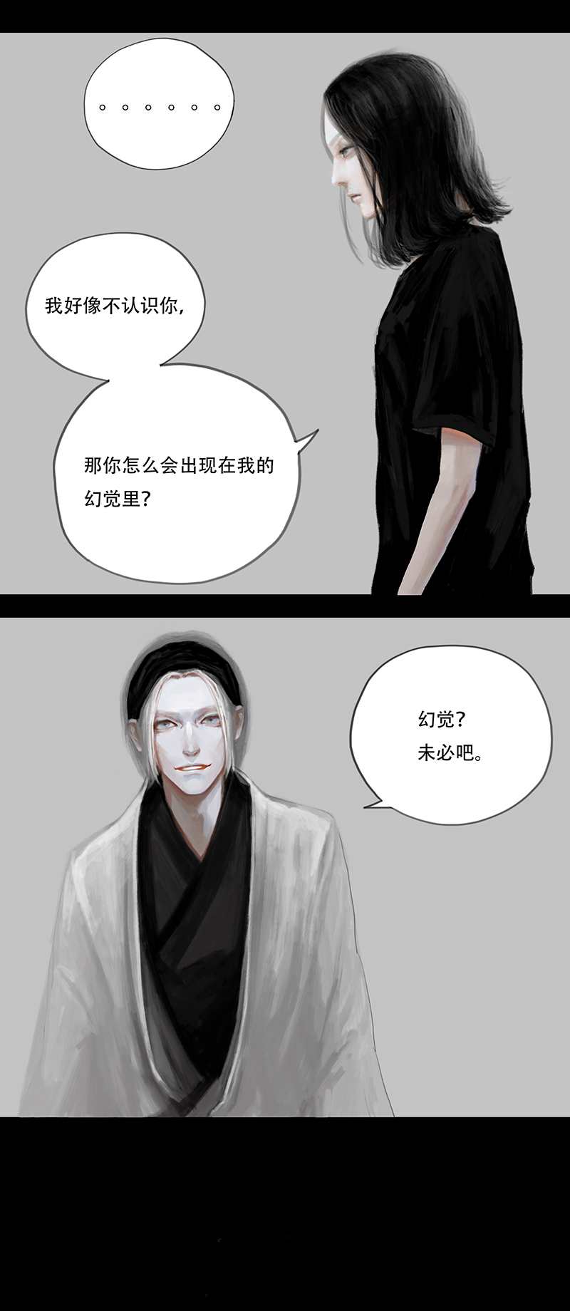 《怪鸦乱》五话农夫（一） 第3页