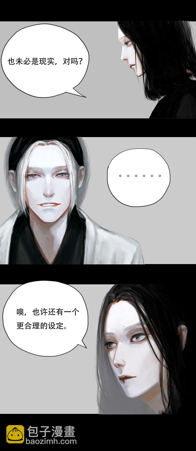 《怪鸦乱》五话农夫（一） 第4页