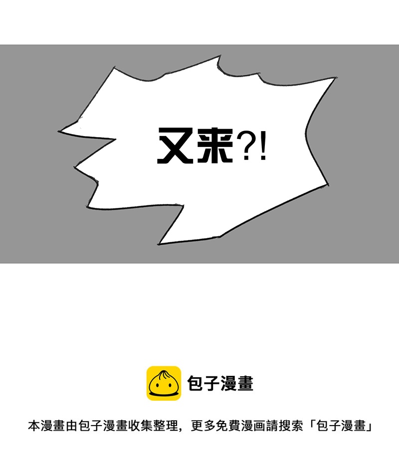 《怪鸦乱》八话人怪合一（二） 第11页