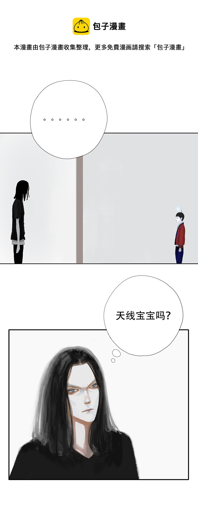 《怪鸦乱》八话人怪合一（二） 第1页