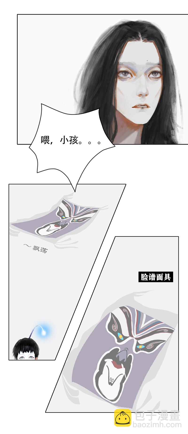 《怪鸦乱》八话人怪合一（二） 第2页