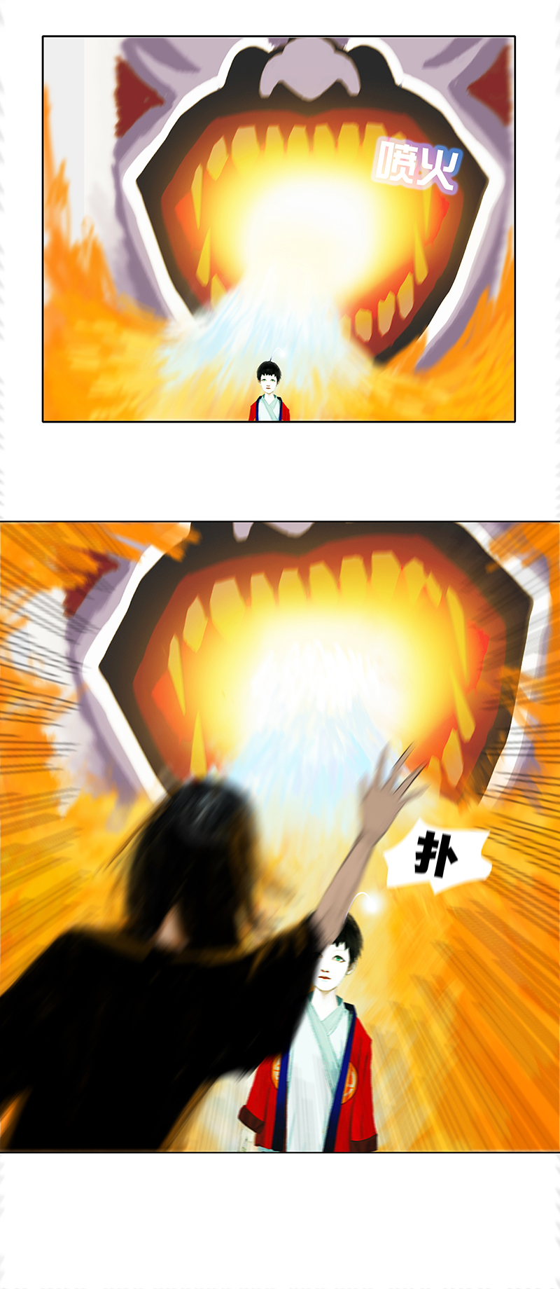 《怪鸦乱》八话人怪合一（二） 第4页